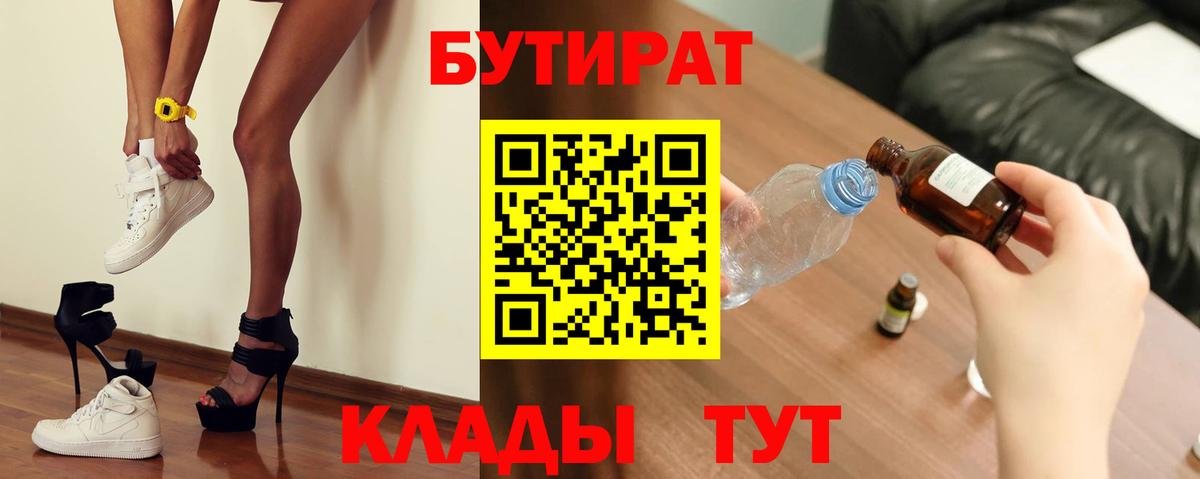 Бутират жидкий экстази Королёв
