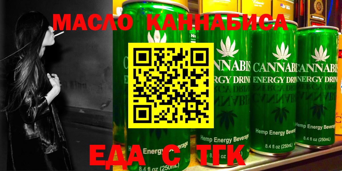 Cannafood марихуана  Вход с VPN  Королёв 
