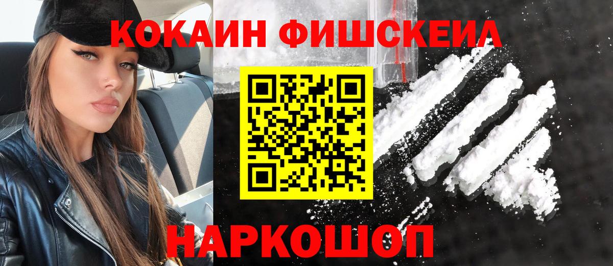 LSD-25  ГАШИШ  Королёв  Cocaine  Вход с VPN  МЕФ   Купить наркотики 