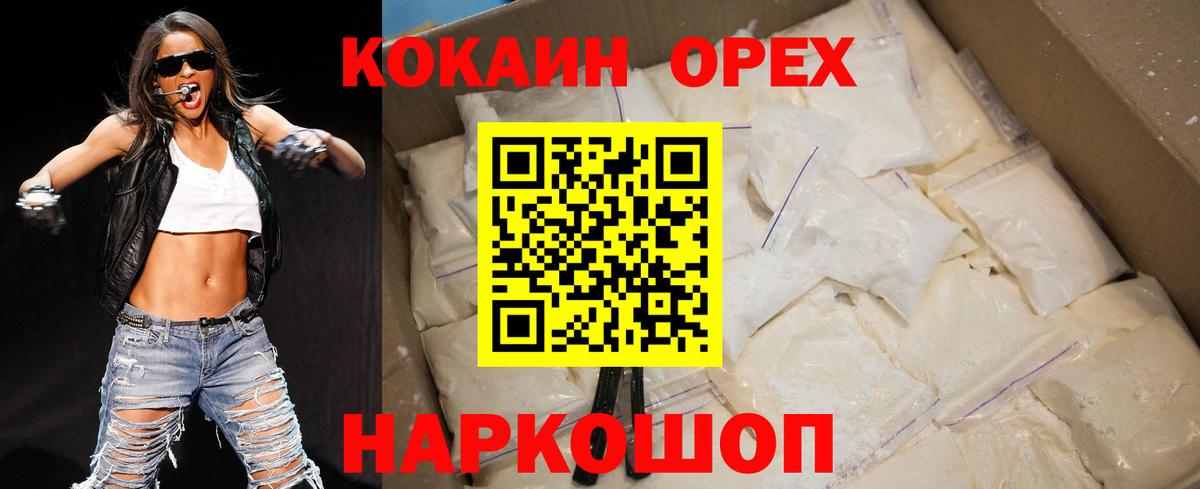 КОКАИН Columbia Королёв