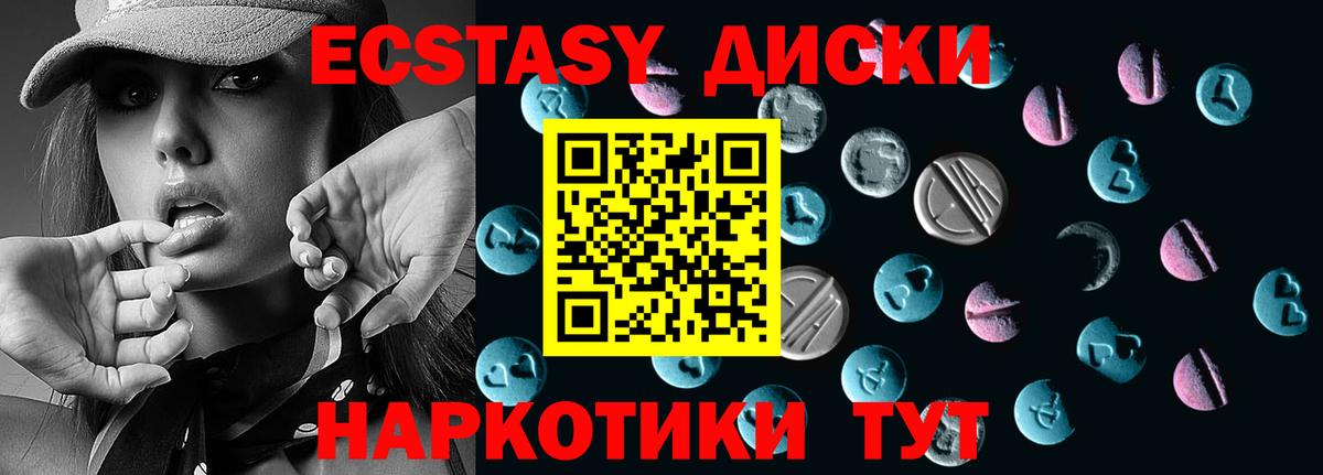 ЭКСТАЗИ Cube  Ecstasy  Ecstasy DUBAI  Королёв  Вход с VPN 