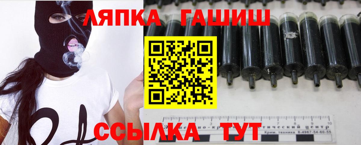 ГАШ Ice-O-Lator  Вход с VPN  Королёв  ГАШ hashish 