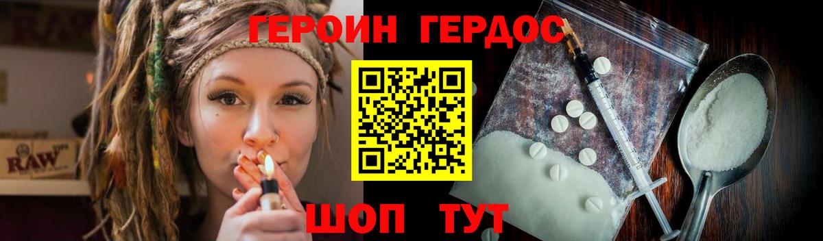 Королёв  ГЕРОИН белый  Вход с VPN 