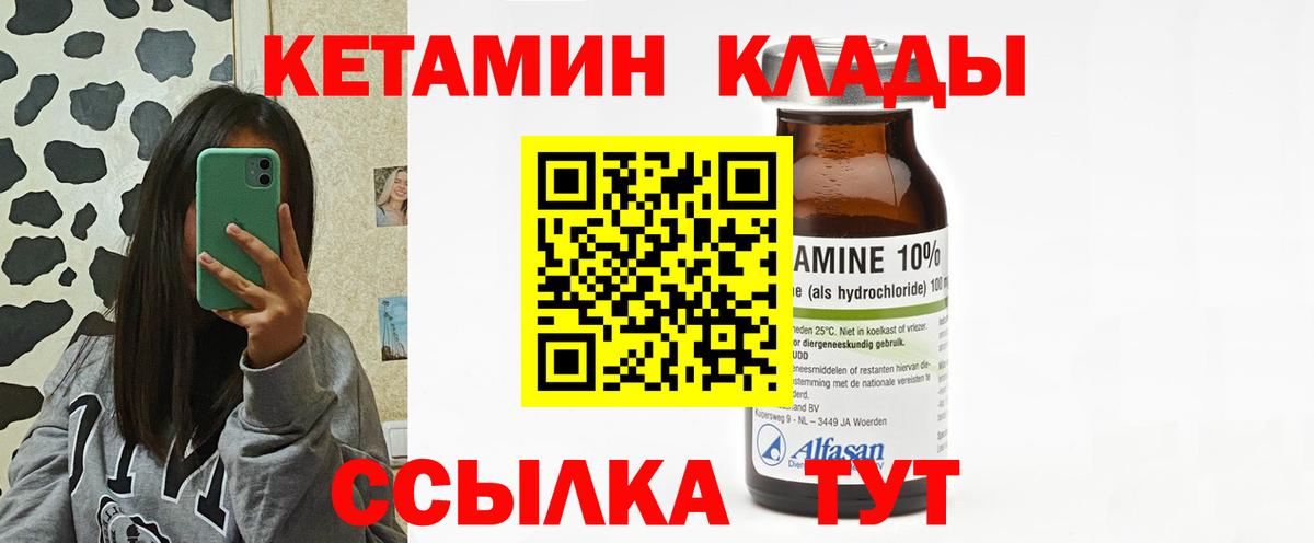 Кетамин ketamine  Вход с VPN  Королёв 