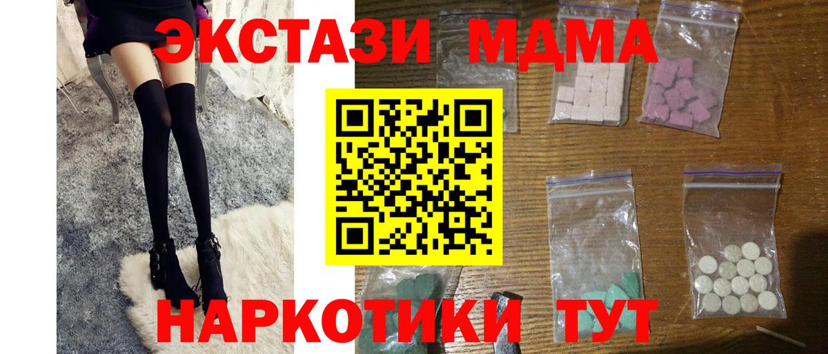 Королёв  МДМА  МДМА Molly  Вход с VPN  MDMA молли 