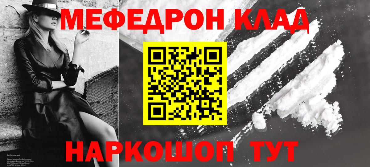 Мефедрон мука Королёв