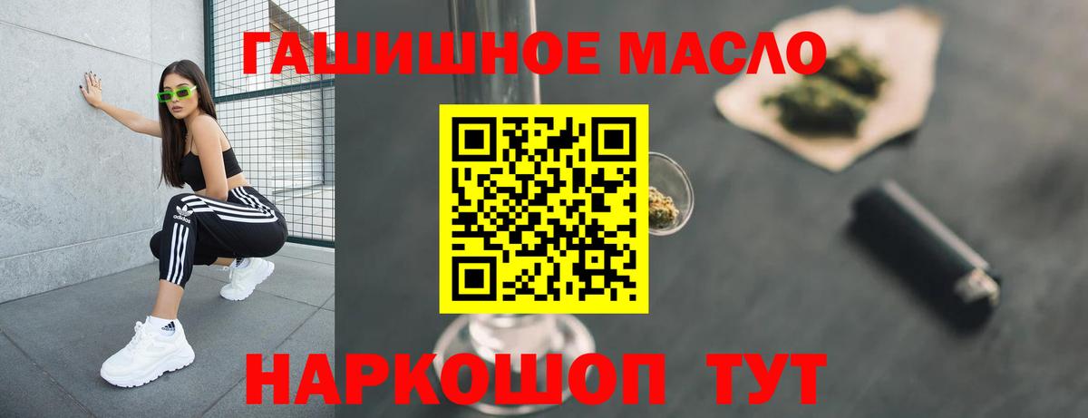 ТГК THC oil  цена наркотик  Королёв  Вход с VPN 