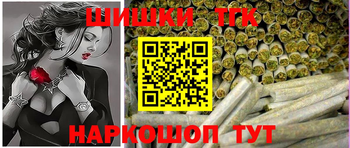 Королёв  МАРИХУАНА VHQ  Каннабис THC 21%  Бошки Шишки план  Вход с VPN  Канабис марихуана 